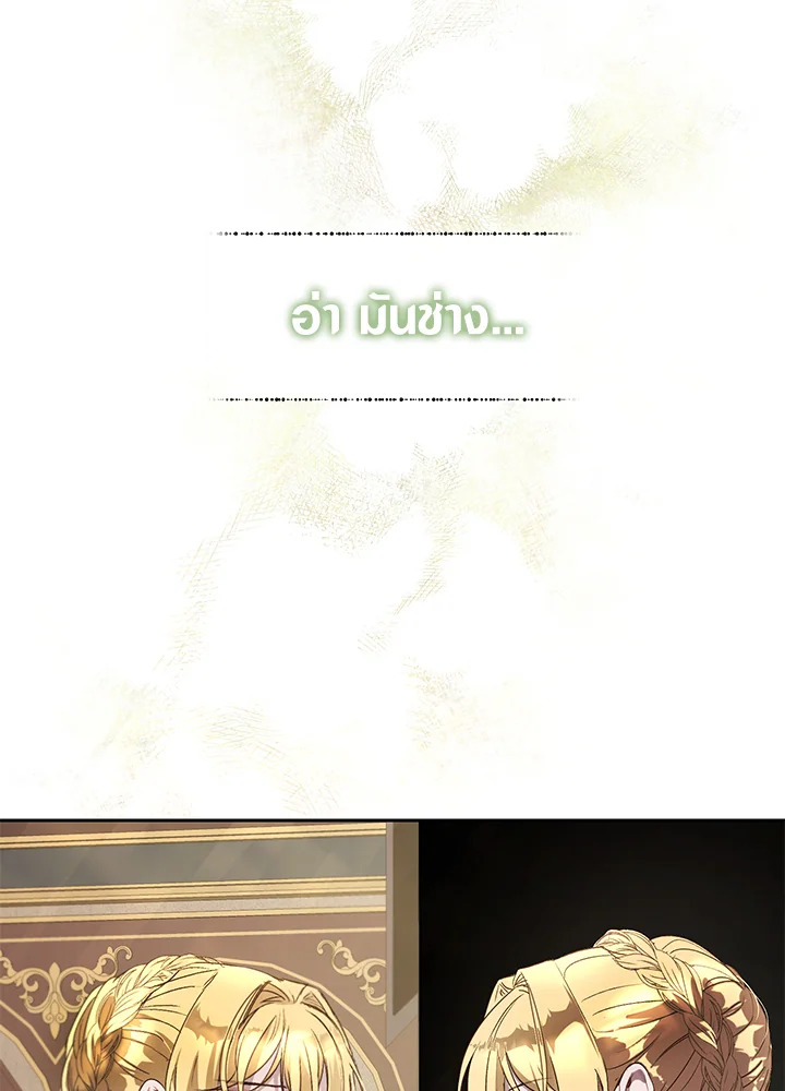 The Way to Protect the Female Lead’s Older Brother 18 56